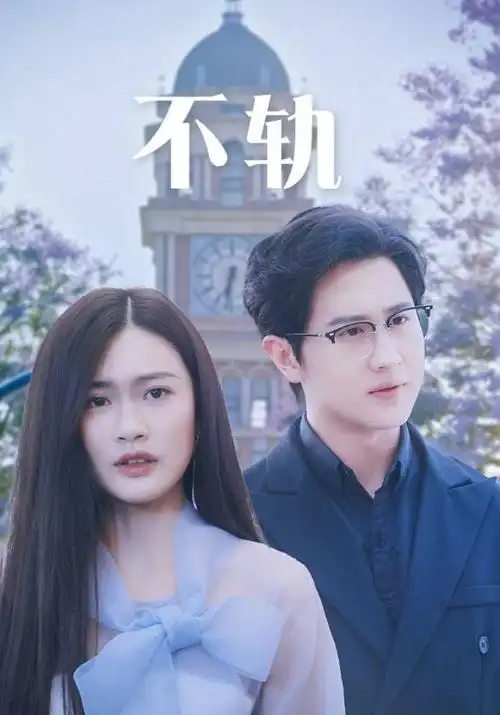 色影视热播年代剧山海故人海报