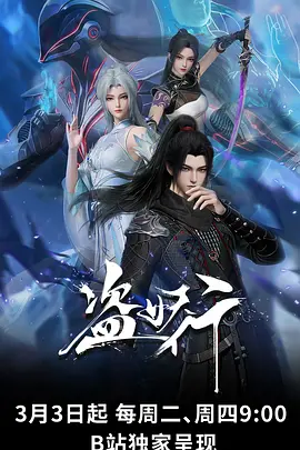 色影视热血冒险动漫云上织梦师海报